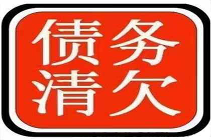 民间借款追讨